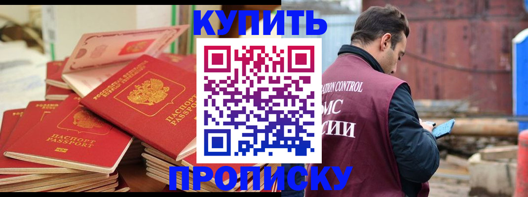 пропишу в квартире в Джанкое