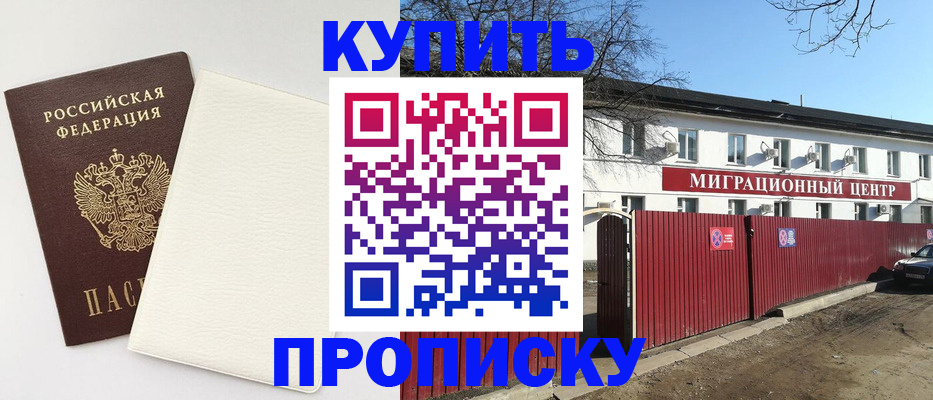 где прописаться в Джанкое
