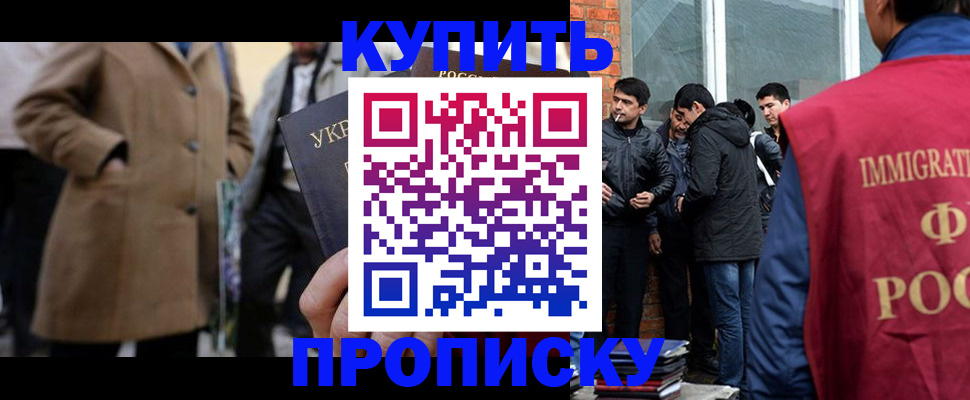 прописка регистрация в Джанкое